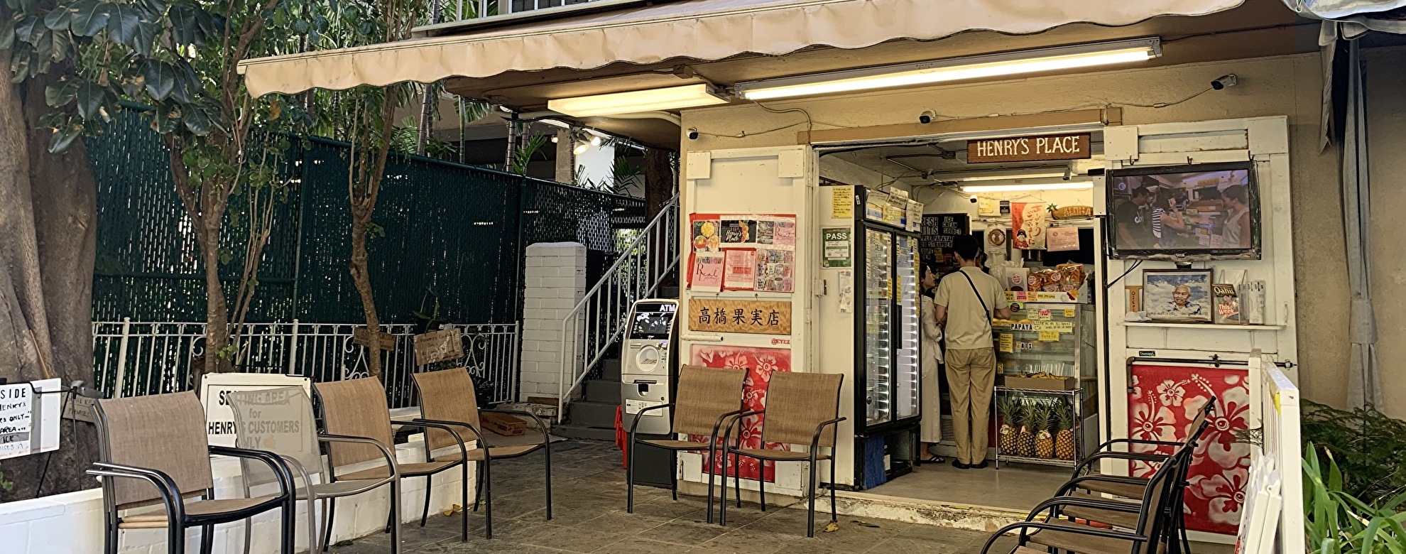 高橋果実店(ヘンリーズ・プレイス)とは?ハワイのアイスクリーム・ソルベの人気店を紹介